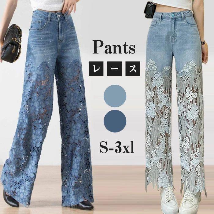 夏新作デニムパンツ レディース レース デニム 切り替え 春夏秋 透け感 透かし彫り 花柄 ロング丈 ストレートパンツ ジーンズ 体型カバー ボトムス ズボン ゆっ