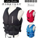 夏新作救命胴衣 ライフジャケット ベスト 大人用 子供用 防災用品 反射材 蛍光色 笛付き 安心 安全 ゴムボート インフレータブルカヤック フローティングベスト