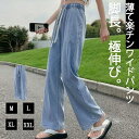 夏新作ワイドパンツ レディース デニム パンツ 大きいサイズ ひんやり ガウチョ デニムワイドパンツ UVカット 春 きれいめ ボトムス ゆるパンツ 薄