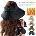 バックリボンサンバイザー 帽子 サンバイザー 帽子 麦わら帽子 紫外線 ガーデニング キャンプ 散歩 海 つば広 折りたたみ UVカット レディース 夏 麦わら ペーパ