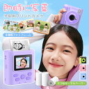 デジカメ 高画質 子供用カメラ キッズカメラ トイカメラ 子供 デジタルカメラ 4800万画素 32G SDカート 写真 動画 子供用 おもちゃ プレゼント 女...