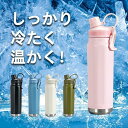 水筒 800ml 子供 おしゃれ 保温保冷 洗いやすい 直飲み 通勤 手掛け 運動 スポーツ 清潔 男性 女性 真空断熱 ステンレス 軽量 ダイレクトボトル ハンドル付き
