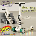 キックボード キックスクーター 折りたたみ 座れる 3輪 3輪車 キッズ 光る 高さ調整 子供用 キックスケーター プレゼント 男の子 女の子 子供 子供用 クリスマス