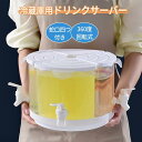 麦茶ポット 冷水筒 ドリンクディスペンサー 冷蔵庫 360度回転 仕切り 蛇口4つ 大容量 5.5L ドリンクサーバー 耐熱 耐冷 ポット 冷水ポット ドリンク...