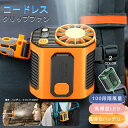 扇風機 腰掛け 小型 コードレス クリップファン 高輝度LED 長持ちバッテリー 暑さ対策 夏祭り ハンディ 通勤 通学 アウトドア 5段階風量調節
