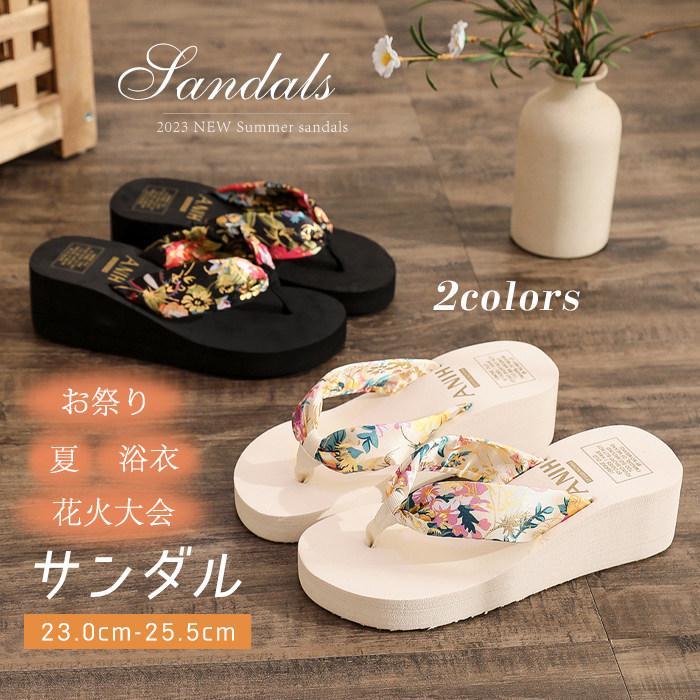 ビーチサンダル 浴衣 スリッパ 厚底 フラット おしゃれ 花柄 フラワー ビーサン 歩きやすい 海 リゾー..