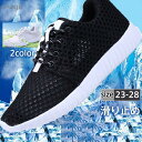 メッシュシューズ スニーカー メンズ 通気性 スポーツ ウォーキング ランニング カジュアル アウトドア 軽量 おしゃれ 防臭 通学 夏