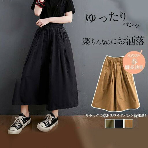 パンツ ワイドパンツ スカーチョ ガウチョ スカンツ レディース ハイウェスト ウェストゴム 美脚 ズボン 大きいサイズ スカート風 パンツ ワイドパンツ スカーチョ ガウチョ スカンツ レディース ハイウェスト ウェストゴム 美脚 ズボン 大きいサイズ スカート風