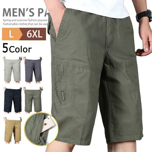 ハーフパンツ メンズ ひざ上 カーゴパンツ スポーツ チノパン 綿100% 短パン 半パン ショートパンツ ミリタリーパンツ ゴルフパンツ ゴルフウェア カーゴショー ハーフパンツ メンズ ひざ上 カーゴパンツ スポーツ チノパン 綿100% 短パン 半パン ショートパンツ ミリタリーパンツ ゴルフパンツ ゴルフウェア カーゴショー