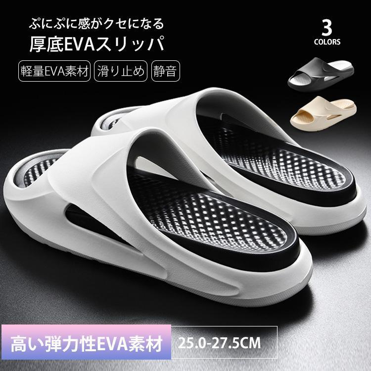 【スーパーSALE限定】厚底ソールスリッパ サンダル メンズ ビーチサンダル スポーツサンダル スリッパ ..