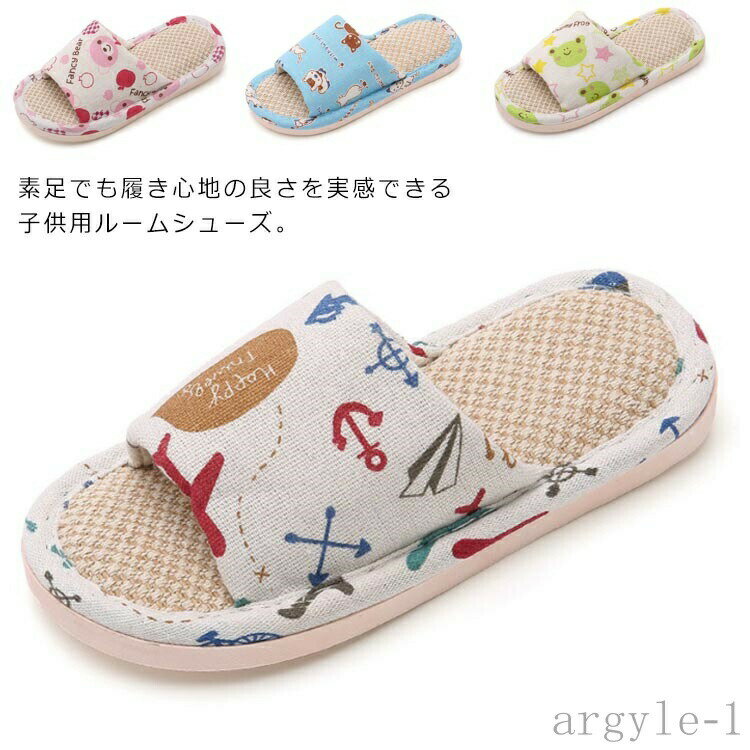 ルームシューズ 子供用 室内靴 滑り止め シューズ 柔らかい 春夏用 男の子 女の子 可愛い 軽量 リラックス 履きやすい お洒落 通気性