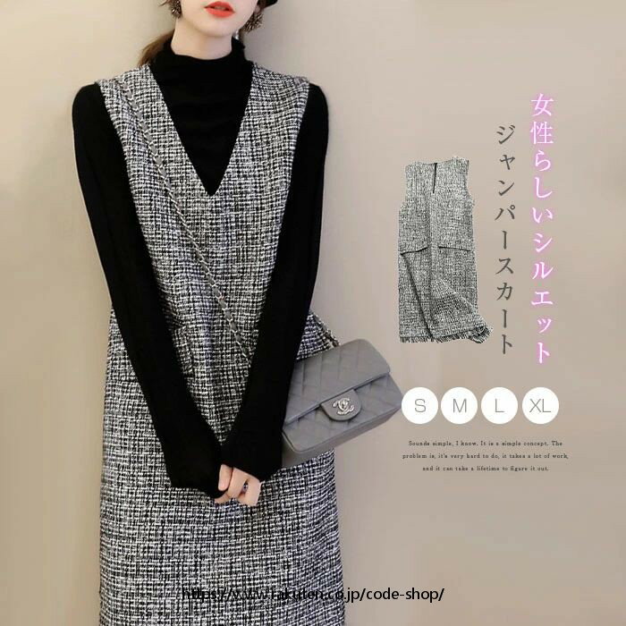 ノースリー ワンピ オールインワン サロペットスカート ジャンスカ コンビネゾン レディース 秋冬 ワンピース Vネック きれいめ