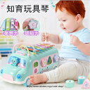 子供 赤ちゃん ベビー 子供向け 出産祝い 車型 幼児 バスおもちゃ 打楽器 知育玩具 男の子 女の子 子供 誕生日 早期教育玩具 車おもちゃ 音楽玩具 楽器お...