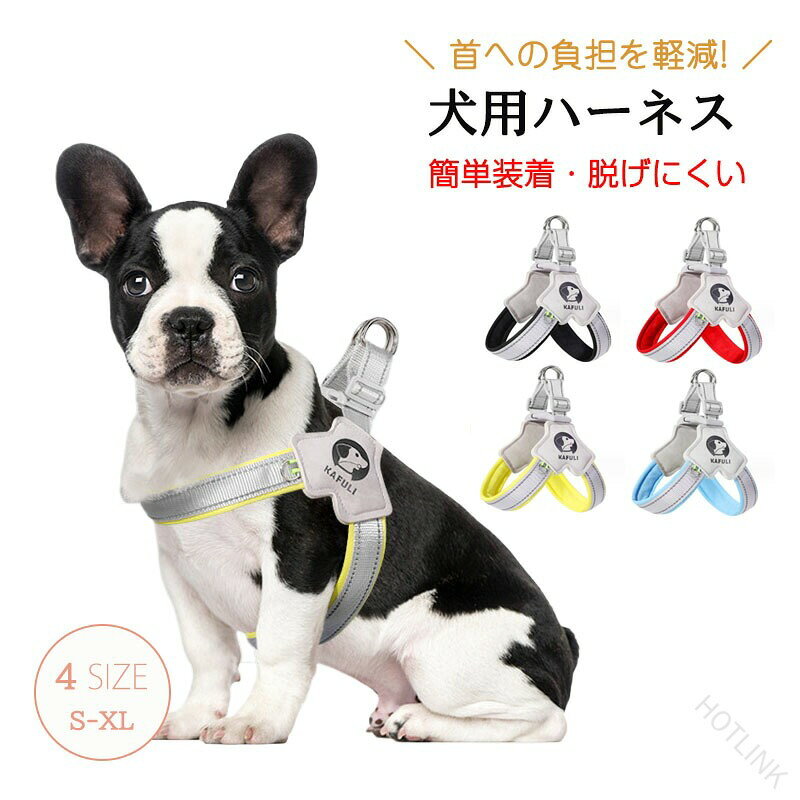 Harness Leash - 犬 の 首 に 超軽量 脱走防止 犬 の ハーネス 首輪 通気性 スタンダード 少ない 負担 柔らかい おしゃれ 犬具 犬用 犬