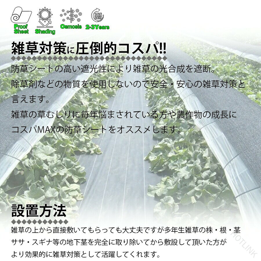 HOTLINKの防草シート 黒 2m×100m 1巻 厚さ0.3mm 農用シート 草よけシート 除草シート 雑草防止シート 雑草防止 雑草抑制 雑草 防ぐ 砂利下 人工芝下 園芸用品 DIY お庭 ガーデニング 庭 田んぼ 畑 ハウ｜アングル2