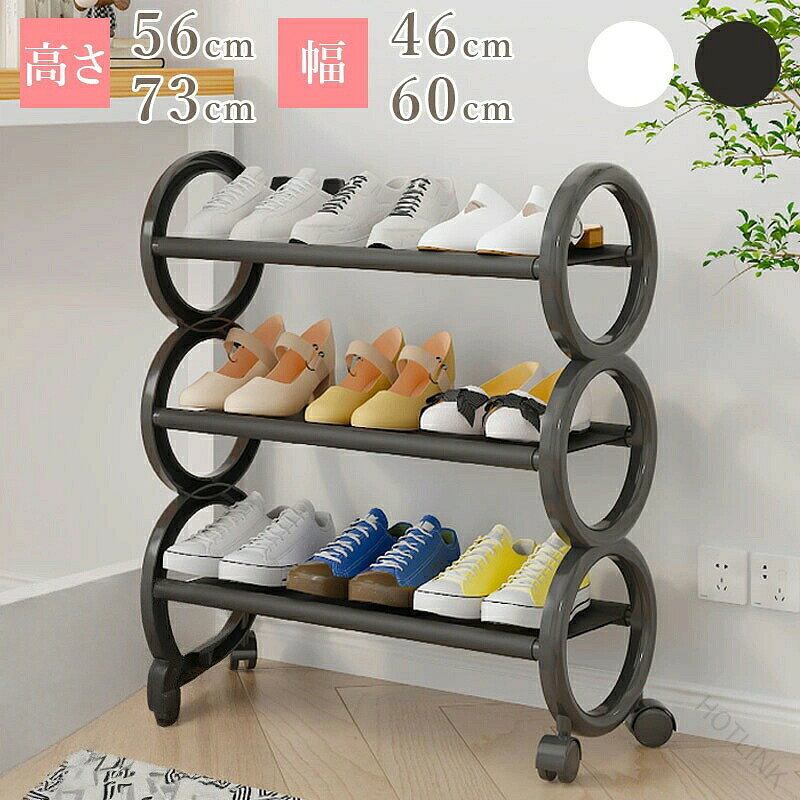 商品説明商品内容キャスター付き 簡易シューズラックサイズ◆3段小：約56×46×19cm◆3段大：約56×60×19cm◆4段小：約73×46×19cm◆4段大：約73×60×19cm※サイズは規定値です。採寸方法の違いや個体差によって多少の誤差がございますので、予めご了承ください。素材スチールパイプ、プラスチック、不織布カラーホワイト、ブラック商品特徴【ベーシックカラー】白と黒のカラーでお部屋に合わせやすいデザインです。【省スペース】コンパクトサイズなので、隙間収納やデスク下にも使用可能。【キャスター付き】簡易的なシューズラックなので、超軽量！移動も楽ちんです。【小物収納にも】ポールの間に布を通すデザインなので、ヒールの靴やおもちゃ、小物などの収納にもおすすめです。【大容量】たっぷり入る大容量で、お部屋や玄関などに収納スペースを増やせる！注意事項※生産ロッドの違いにより細部のデザインが多少異なる場合がございます。予めご了承くださいませ。※画像はイメージです。実物と多少異なる場合がございます。予めご了承くださいませ。※生産製造、運輸過程の為、シミ汚れ、キズ、小さい穴、凹みなどが発生する場合がございます。使用に支障がない程度は許容範囲とさせていただきます。ご了承の上、ご購入くださいませ。※ご使用のモニター環境によって多少色合いが異なる場合がございます。 .キャスター 付き 簡易 シューズラック おもちゃ シューズボックス スニーカー シューズラック ラック 3段 4段 4サイズ スリム 靴 省スペース くつ 下駄箱 シューズケース 靴箱 玄関 リビング オシャレ 収納 整理 一人暮らし 薄型 ホワイト 。 玄関 や リビング で 使える 収納 ラック として、靴 や スニーカー 、 くつ の 整理 に 便利 な シューズケース です 。。 指定された配送時間は承っておりません。【HOTLINK】
