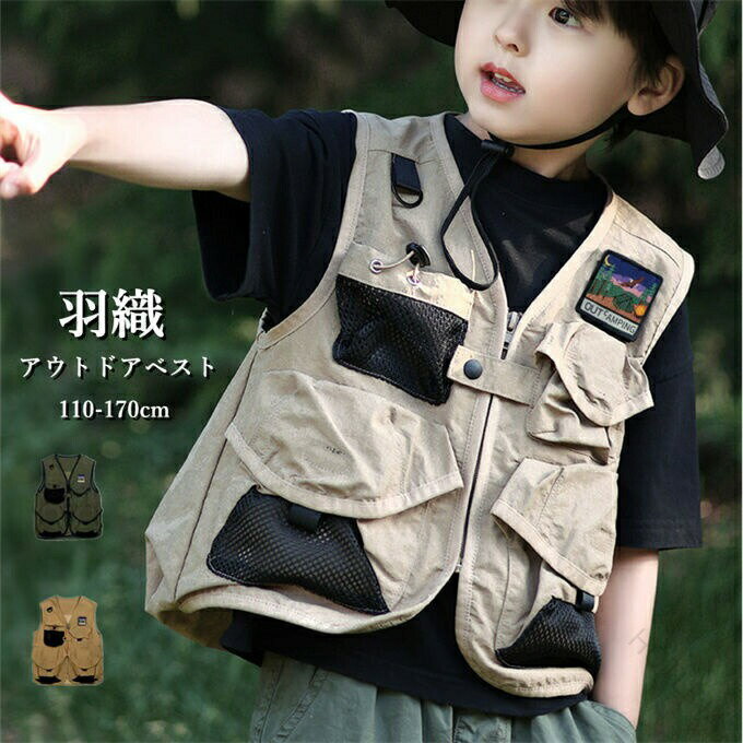 Nylon - ベスト キッズ 子供服 こども服 ワークベスト 男女兼用 男の子 女の子 110-170 カーキ ベージュ 無地 軽量 快適 通気性 シンプル カジュアル おしゃれ ゆったり 羽織 アウトドア お出かけ 通園通学