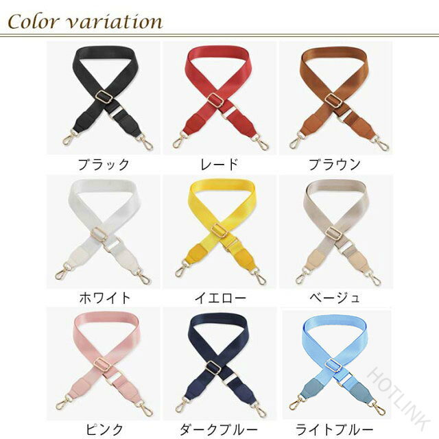 HOTLINKの単品 幅広 ショルダーストラップ バッグ用 太め ショルダー ショルダーベルト ベルト 斜めがけ ショルダー紐 バッグストラップ バック レディース ショルダーバッグ 付け替え カバン用｜アングル2