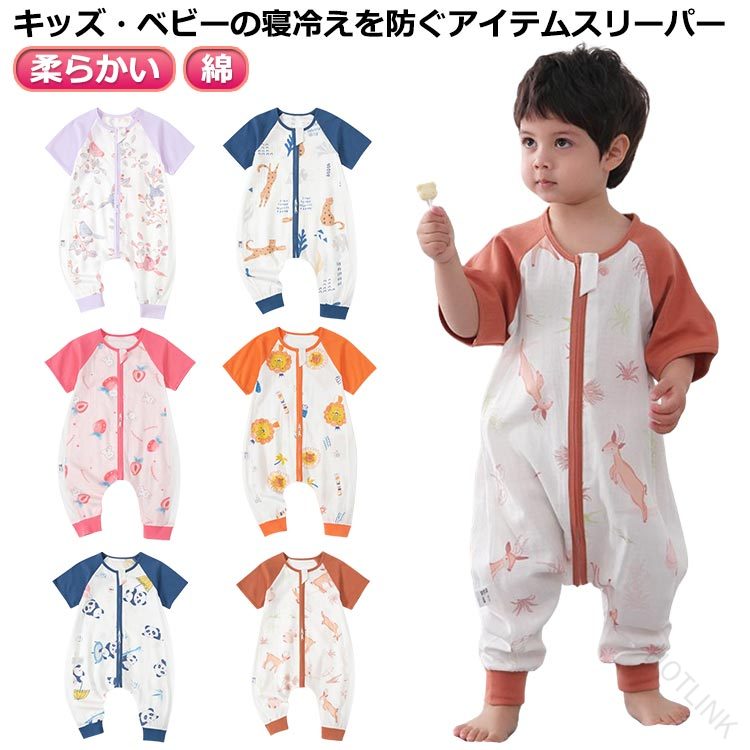 Sleepers - スリーパー キッズ ベビースリーパー ガーゼスリーパー 半袖 前開き 柔らかい お昼寝 パジャマ 赤ちゃん 新生児 綿 コットン ジップアップ 寝巻 ルームウェア ロンパース ベスト ベビー