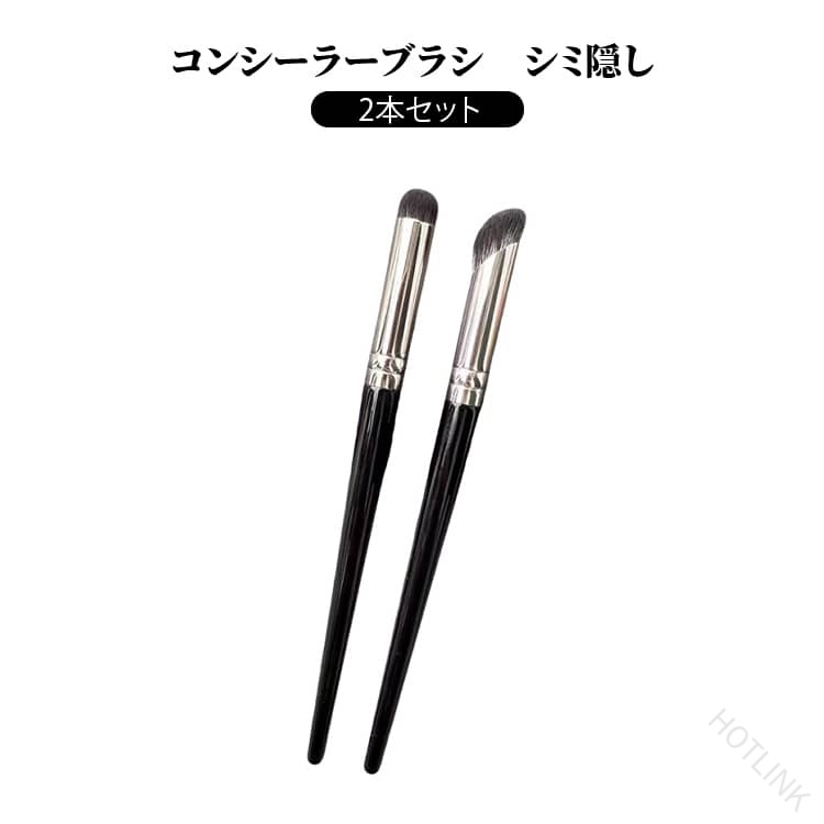 コンシーラー メイクブラシ ふんわり 丸先 フィンガーブラシ コンシーラーブラシ 柔らかい 極細毛 斜め型 平型 クマ隠し シミ隠し ハイカバー力 化粧筆 コンシーラーブラシ ベースメイ