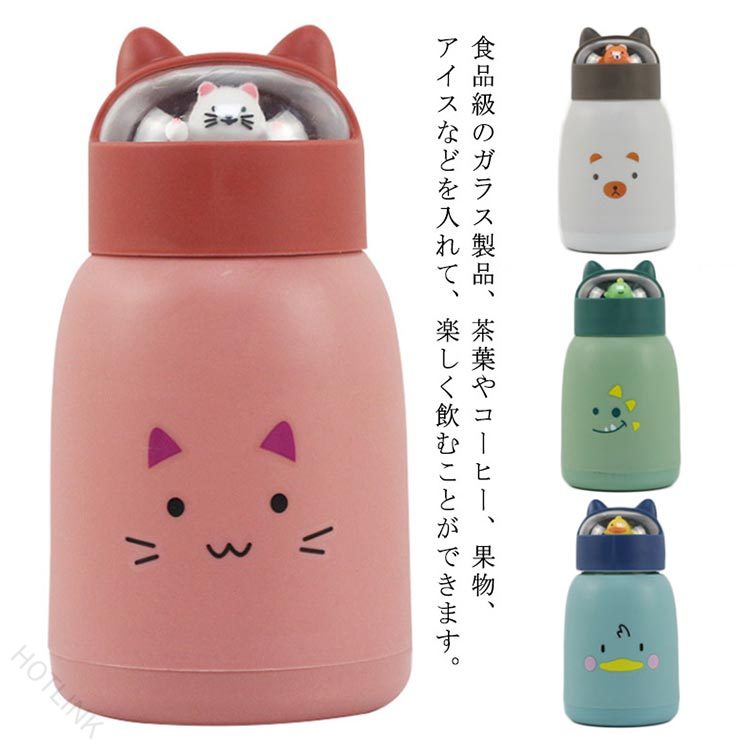 食品級のガラス製品、茶葉やコーヒー、果物、アイスなどを入れて、楽しく飲むことができます。軽量なので持ち運びに便利です。温かい飲み物、冷たい飲み物、どちらも入れていただけます。動物のデザインはポイントですよ！プレゼントとしておすすめます。 サイズ360mlサイズについての説明14.1*7.8cm素材ガラス色カラー1 カラー2 カラー3 カラー4備考 ●サイズ詳細等の測り方はスタッフ間で統一、徹底はしておりますが、実寸は商品によって若干の誤差(1cm〜3cm )がある場合がございますので、予めご了承ください。●製造ロットにより、細部形状の違いや、同色でも色味に多少の誤差が生じます。●パッケージは改良のため予告なく仕様を変更する場合があります。▼商品の色は、撮影時の光や、お客様のモニターの色具合などにより、実際の商品と異なる場合がございます。あらかじめ、ご了承ください。▼生地の特性上、やや匂いが強く感じられるものもございます。数日のご使用や陰干しなどで気になる匂いはほとんど感じられなくなります。▼同じ商品でも生産時期により形やサイズ、カラーに多少の誤差が生じる場合もございます。▼他店舗でも在庫を共有して販売をしている為、受注後欠品となる場合もございます。予め、ご了承お願い申し上げます。▼出荷前に全て検品を行っておりますが、万が一商品に不具合があった場合は、お問い合わせフォームまたはメールよりご連絡頂けます様お願い申し上げます。速やかに対応致しますのでご安心ください。 指定された配送時間は承っておりません。【HOTLINK】