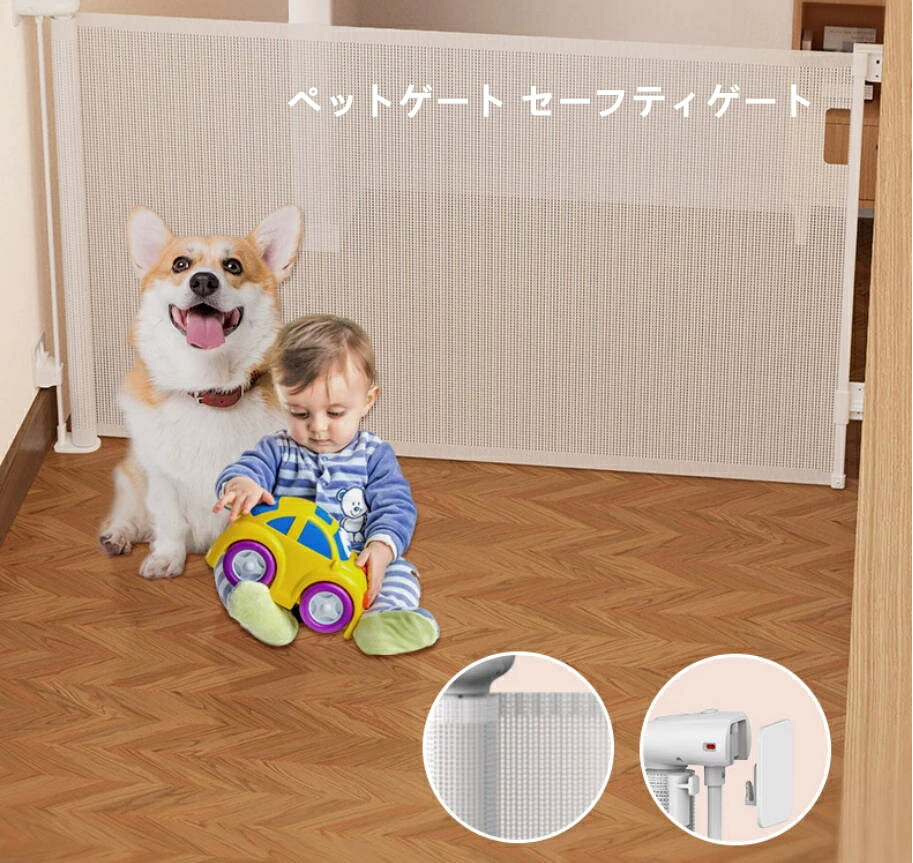 ペットゲート セーフティゲート 伸縮 80*300cm 幅広 折りたたみ ギフト 白 赤ちゃ...