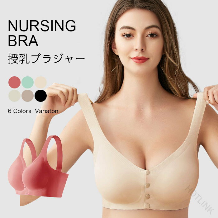 授乳ブラ ブラジャー ノンワイヤーブラ ノンワイヤー ストラップオープン マタニティブラ 前開き ナイロン 垂れ ナイトブラ 授乳期 妊娠 可愛い パッド 下着 おしゃれ 育乳 送料無料 マ