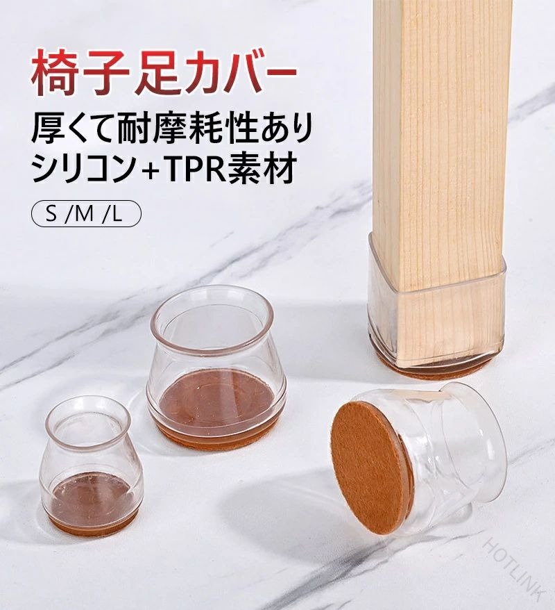 椅子脚カバー シリコン製 傷防止 滑り止め 丸脚 角脚 対応 4脚分 16個入り ダイニングチェア オフィス椅子用 床保護 静音 保護カバー チェア脚キャップ 脚パッド 椅子足カバー 椅子足保