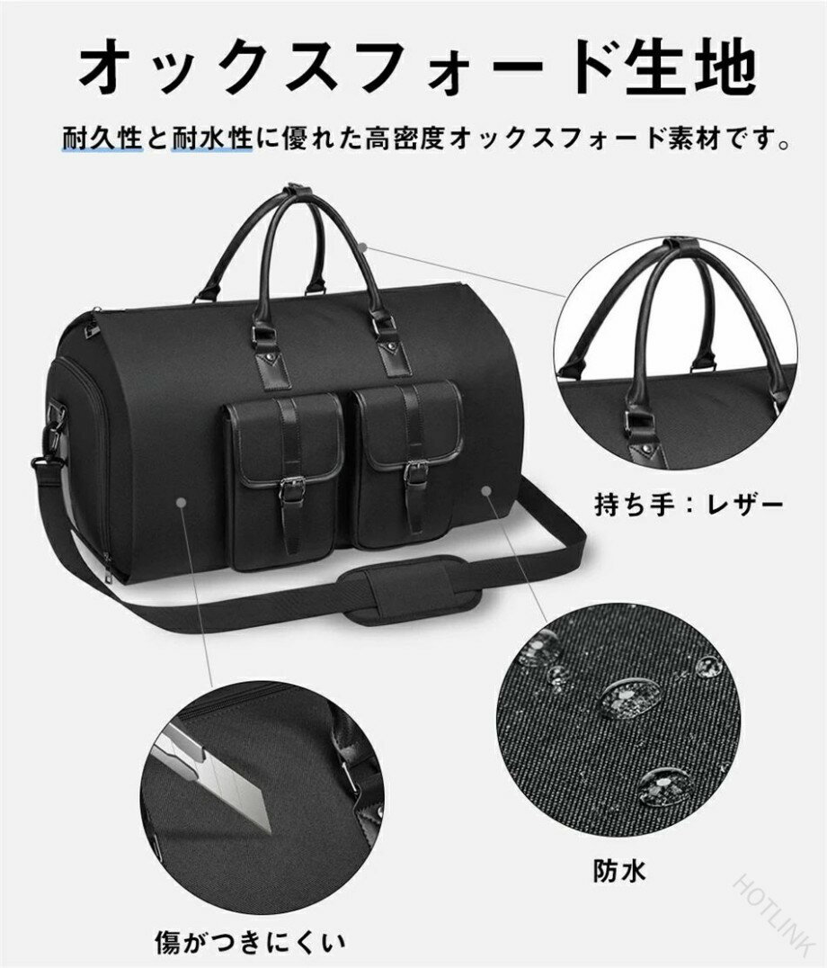 ガーメントバッグ ダッフル スーツカバー スーツ入れ 靴入れ ビジネスバッグ ボストンバッグ 大容量 65L 防水 防塵 リュックサック ショルダーバッグ 出張 旅行 スポーツ ジム 持ち運び