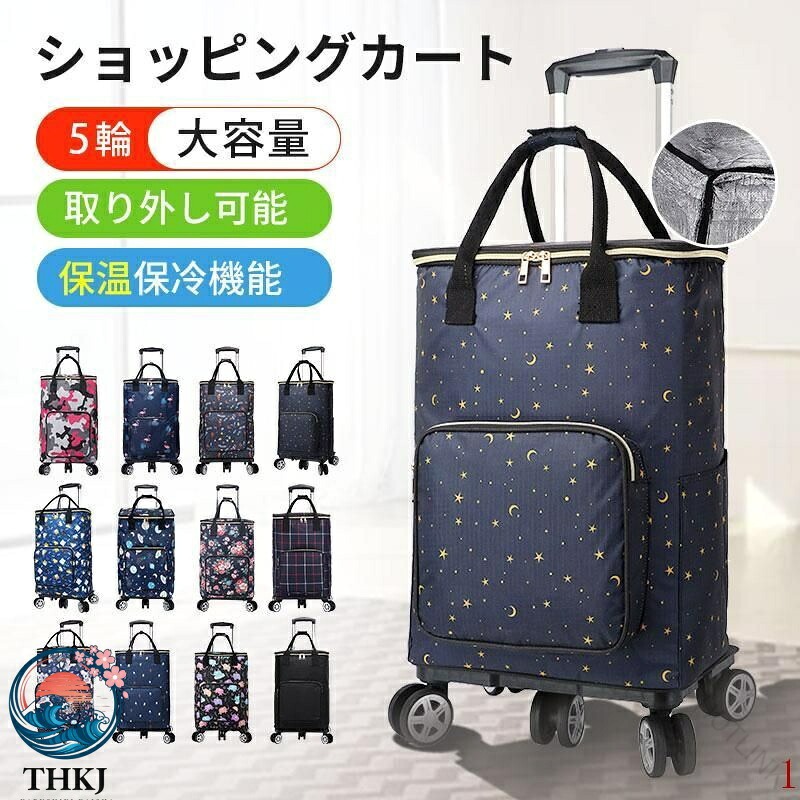 ショッピングカート 5輪 シルバーカー 軽量 折りたたみ 買い物 大容量 手押し車 介護用品 おしゃれ 保冷 保温 高齢者用 便利 買い物カート キャリーカート 5輪カート 散歩 シニア ショッ