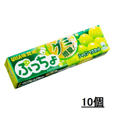 【UHA味覚糖】ぷっちょスティック　シャインマスカット（10個セット）【お菓子・キャンディ・飴】