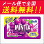 【送料無料】【メール便】ミンティア グレープ 50粒×10個入り【MINTIA】【代金引換不可・日時指定不可】