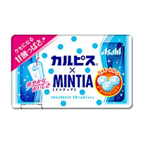 ミンティア　カルピスXミンティア 50粒×10個入り【MINTIA】【宅配便発送】