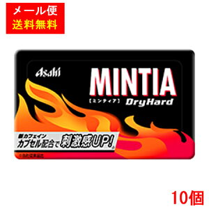 ミンティア ドライハード 50粒 10個セット メール便送料無料 Mintia まとめ買い アサヒグループ食品 眠気覚まし ポイント消化 ベストオイシー ミンティア ドライハード 50粒 10個セット メール便送料無料 Mintia まとめ買い アサヒグループ食品 眠気覚まし ポイント消化 ベストオイシー