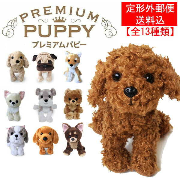 ぬいぐるみ 犬 みんな探してる人気モノ ぬいぐるみ 犬 ぬいぐるみ 犬 みんな探してる人気モノ ぬいぐるみ 犬