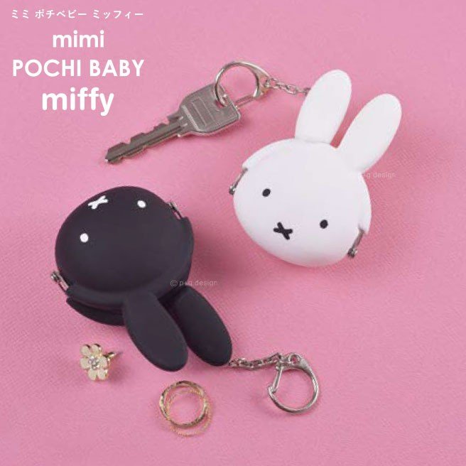 ミミポチベビー　ミッフィー 【追跡可能メール便送料無料】mimi POCHI BABY miffy　ミミポチ コインケース がま口 財布 レディース 人気 小銭入れ