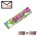 森永製菓　うまイチュウ＜青りんご味＞ 12粒×12個　【ハイチュウ】 【追跡可能メール便発送】