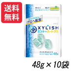 明治　キシリッシュグミ クリスタルミント 48g×10袋 【追跡可能メール便送料無料】【お菓子】【賞味期限：2024年7月以降】