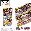 森永チョコボール ピーナッツ 10個 【追跡可能メール便送料無料】【常温発送】