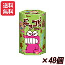 クレヨンしんちゃん チョコビ チョコレート味 25g×48個【まとめ買い】【送料無料】【駄菓子 おやつ 子供会 景品 お祭り 縁日】【沖縄・離島への配送不可】