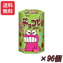 クレヨンしんちゃん チョコビ チョコレート味 25g×96個【2ケースまとめ買い】【送料無料】【沖縄・離島への配送不可】【駄菓子 おやつ 子供会 景品 お祭り ...