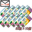 ミンティア 富良野メロン 50粒×10個【メール便で送料無料】【MINTIA まとめ買い アサヒグループ食品 ポイント消化】