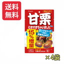 甘栗むいちゃいました 70g×4袋 (期間限定:15%増量パッケージ)【追跡可能メール便送料無料】