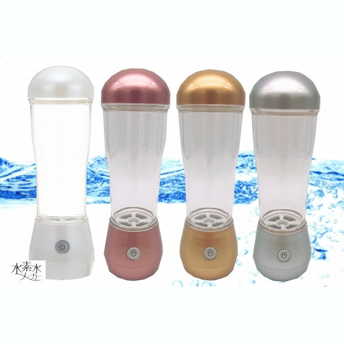 水素水メーカー M-16-SU01 K11766 水素水生成器 携帯型水素発生器 日本製 交換カートリッジ不要