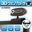 ꡡȢ»WEB 3D PC 3Dᥬ skype  ӥǥå 30 | CS-3D W300 鵡ǽΤ