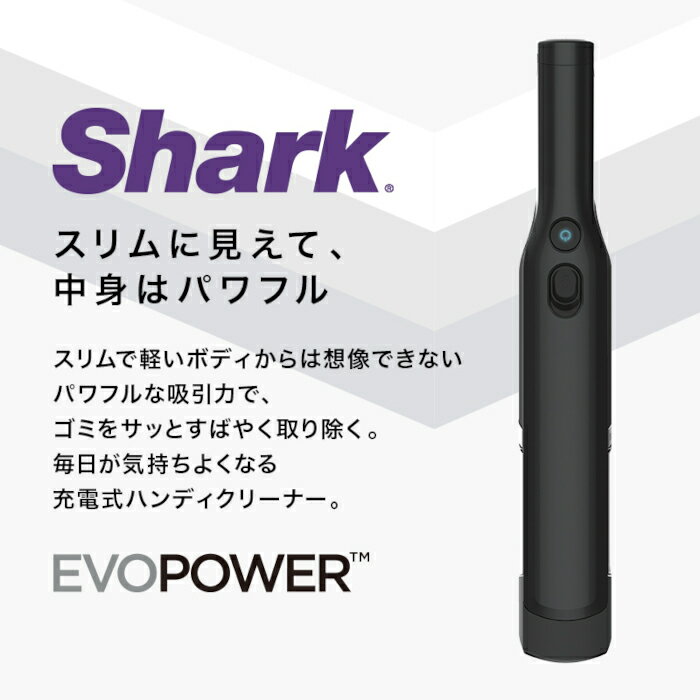 Shark WV250J Shark EVOPOWER W20 充電式コードレスハンディクリーナー ブラック