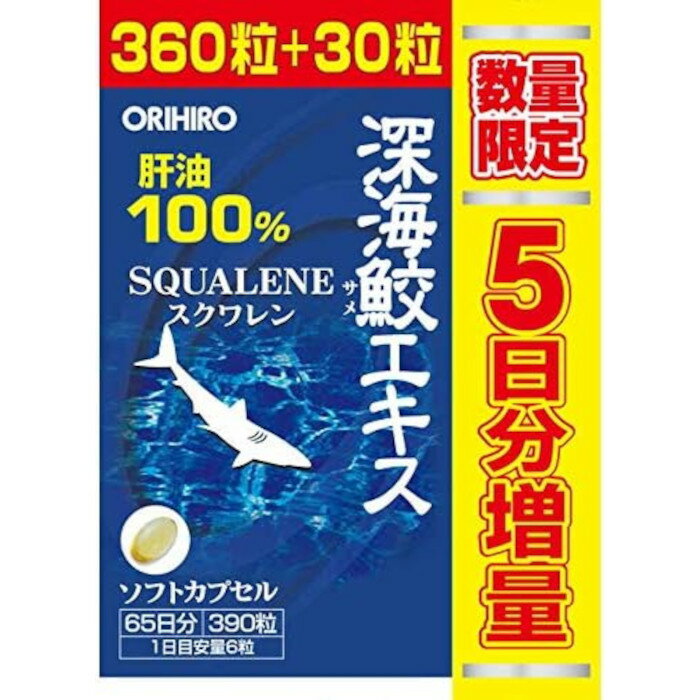 【増量限定品6個セット】オリヒロ深海鮫エキスカプセル徳用 増量品（360粒＋30粒）x6個セット 180粒お得セット