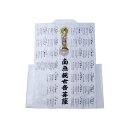 白衣 西国三十三ヶ所 南無観世音菩薩 カラーイラスト 御詠歌入 御朱印用 印取り用 袖無し 送料無料 送料込み (※送料無料はメール便のみ)