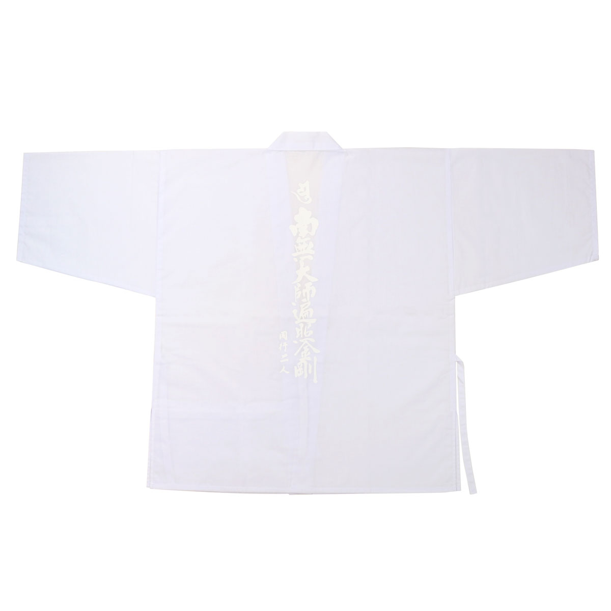 白衣 袖有 四国八十八ヶ所 南無大師遍照金剛 同行二人 カラー文字 白 ポケットチャック付 Mサイズ 送料無料 送料込み （※送料無料はメール便のみ）(3)