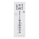 納札 納め札 坂東三十三ヶ所用 坂東三十三 観音霊場 小サイズ 50枚 白色 送料込み (※送料無料はメール便のみ)